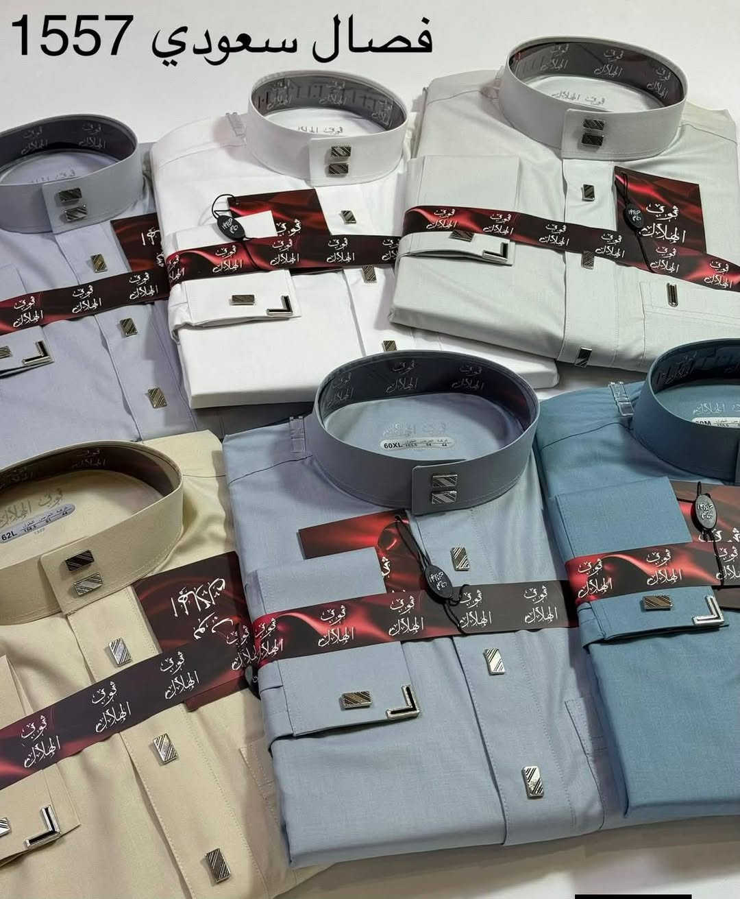 السعر (15000)
دشداشه شبابي رجالي
كلاسك مع رسمي فلات
مع بزمه اكثر من 50 موديل
قياس 56-58-60-62
ارخص سعر بلعراق الى
زبائن مجمع دبي العائلي
خانقين شارع المصرف
     داخل السرداب👇


**إذا كنت صاحب هذا الإعلان وتريد حذفه لأي سبب، رجاءا أرسل رسالة إلى الدعم الفني**