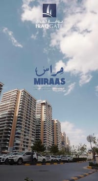 بوابة العراق • ١٩٨م • مول الحارثية