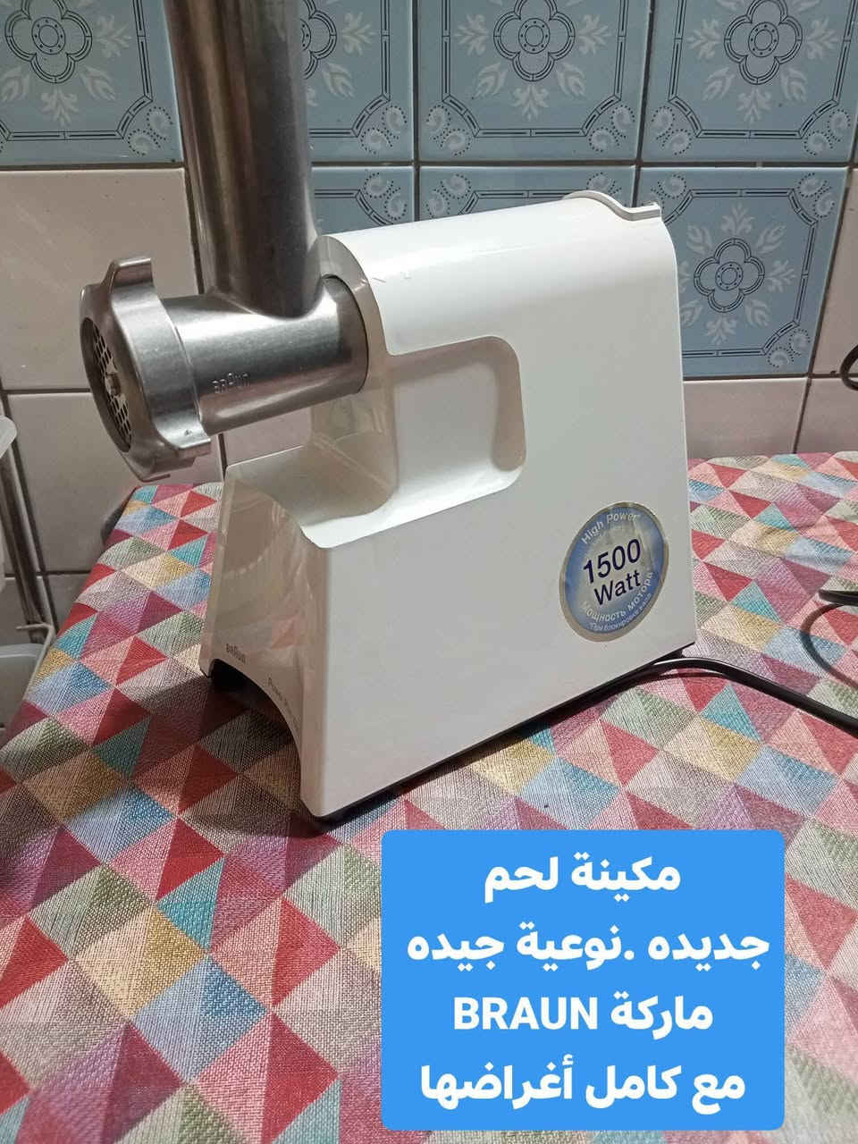 بيع سريع مباشر
العنوان أربيل شارع ١٠٠ باداوه / فرع جامع خديجة الكبرى,
قرب مستوصف ملا افندي.
يتوفر توصيل داخل أربيل. 
للإستفسار
***********/ واتساب
***********
