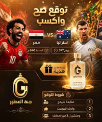 جائزة • مسابقة • هدية • فوز • شروط • تنفيذ • مشاركة