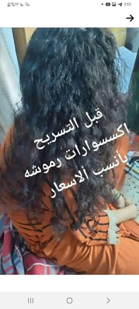 معالج شعر • مانع التساقط • نفشة