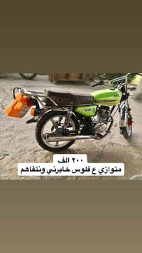 دراجة • متوازي • نضيفه