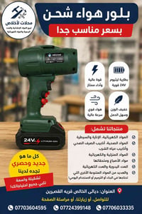 محلات أخلاص • مواد بناء • ديالى الخالص