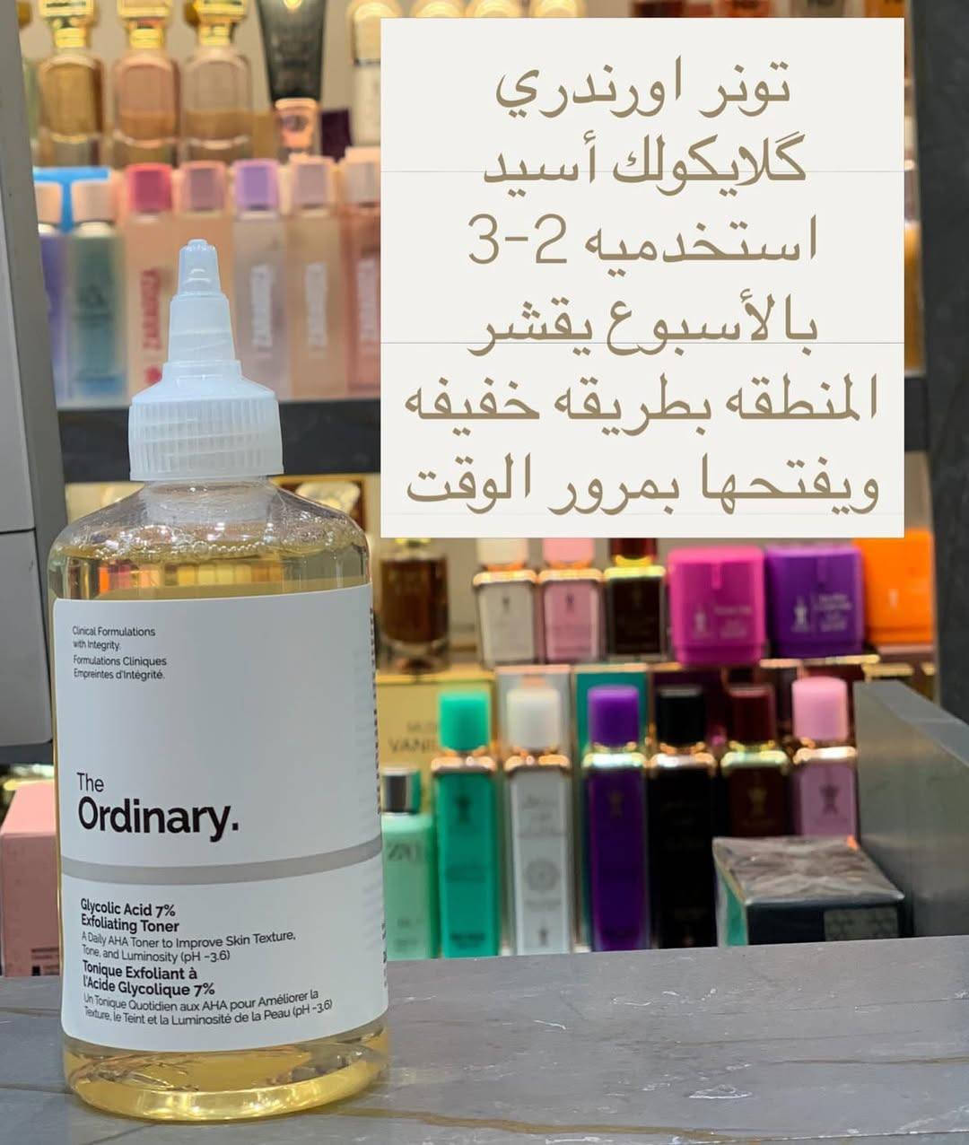 المنتجات متوفرة بالكوزمتك
#الجميع


**إذا كنت صاحب هذا الإعلان وتريد حذفه لأي سبب، رجاءا أرسل رسالة إلى الدعم الفني**