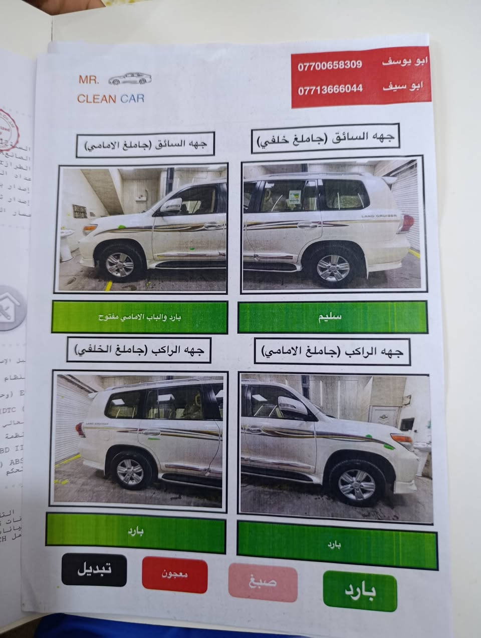 السلام عليكم اخوان لاندگروز موديل 2013بريم مواصفاته معروفه السياره معروضه 375 وبيها مجال سيارة جديده بمعنى الكلمه مكاني التاجي قرب المعسكر *********** أخوان أني مكلف يعني حتى اليدخل خاص ما اكدر اخصم سعر ويا مع تحياتي للجميع
