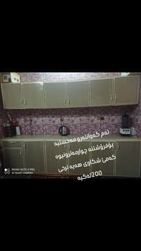 تەکیەی • كامەند • مامەلە