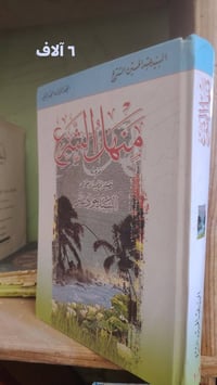 دواوين شعر • أهل البيت • كتب