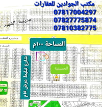 حي الأمير ٩٥ • ١٠٠م • طابو صرف