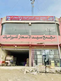 عماره للبيع • ٢٠٠م • الشارع العام مجاور الشطب