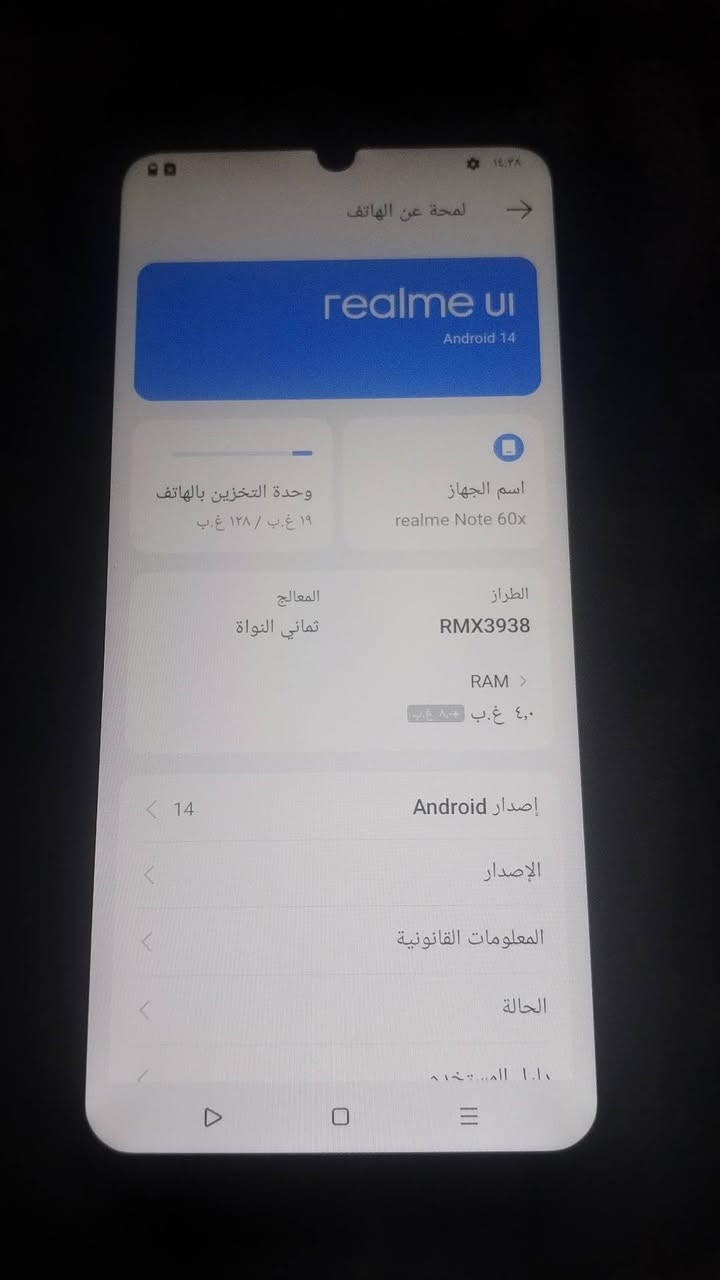 جهاز ريلمي نوت60 ذكرته128بطاريته5000 جهاز كلش نضيف سعره80الف


**إذا كنت صاحب هذا الإعلان وتريد حذفه لأي سبب، رجاءا أرسل رسالة إلى الدعم الفني**