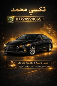 عندك طلعة ومستعجل وحاير ويامن تروح 😘                             اوكف ...