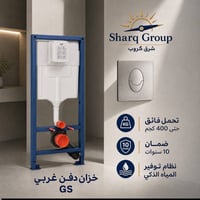 سيفون دفن • غربي GS • كركوك