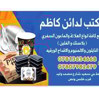 كرمه بني سعيد • توصيل مجاني • جملة