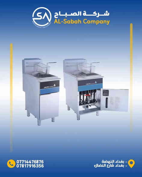 قلايات فَنكر صالون – متوفّرة الآن حصرياً لدى شركة الصبــاح ⚡🔥

قدّم أفضل أداء بمطبخك
 مع سلسلة قلايات CORE PRO COOKING المخصصة للعمل الشاق وتحمّل الضغط العالي 👇

🔹 الموديل الأول – 3 مدافع
مثالي للمطاعم الصغيرة والمتوسطة… سرعة، ثبات، واستهلاك قليل.

🔹 الموديل الثاني – 5 مدافع
إنتاجية عالية، يخدم فترات الذروة بدون ما يهبّط أداء.

🔹 الموديل الثالث – 6 مدافع / حوضين منفصلين
أفضل خيار للمحلات الكبيرة—تفصل الدجاج عن البطاطا أو اللحم عن الأسماك بدون خلط نكهات.

✨ ستانلس ستيل مكفول
✨ حراريات قوية وتوزيع حرارة متجانس
✨ صيانة سهلة وتشغيل بسيط
✨ عمر طويل ومناسبة للعمل المتواصل

⸻

📍 العنوان:
– بغداد / النهضة
– بغداد / شارع النضال

📞 للطلب:
***********
***********
