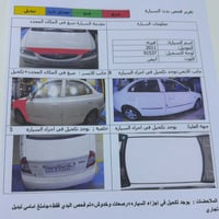 فيرنا • ٢٠١١ • مكفولة مكينة وكير