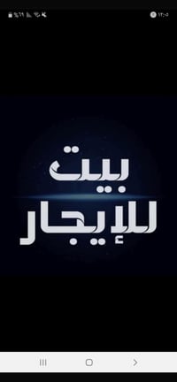 حي ميسان • غرفة وصالة • شارع ١٢م