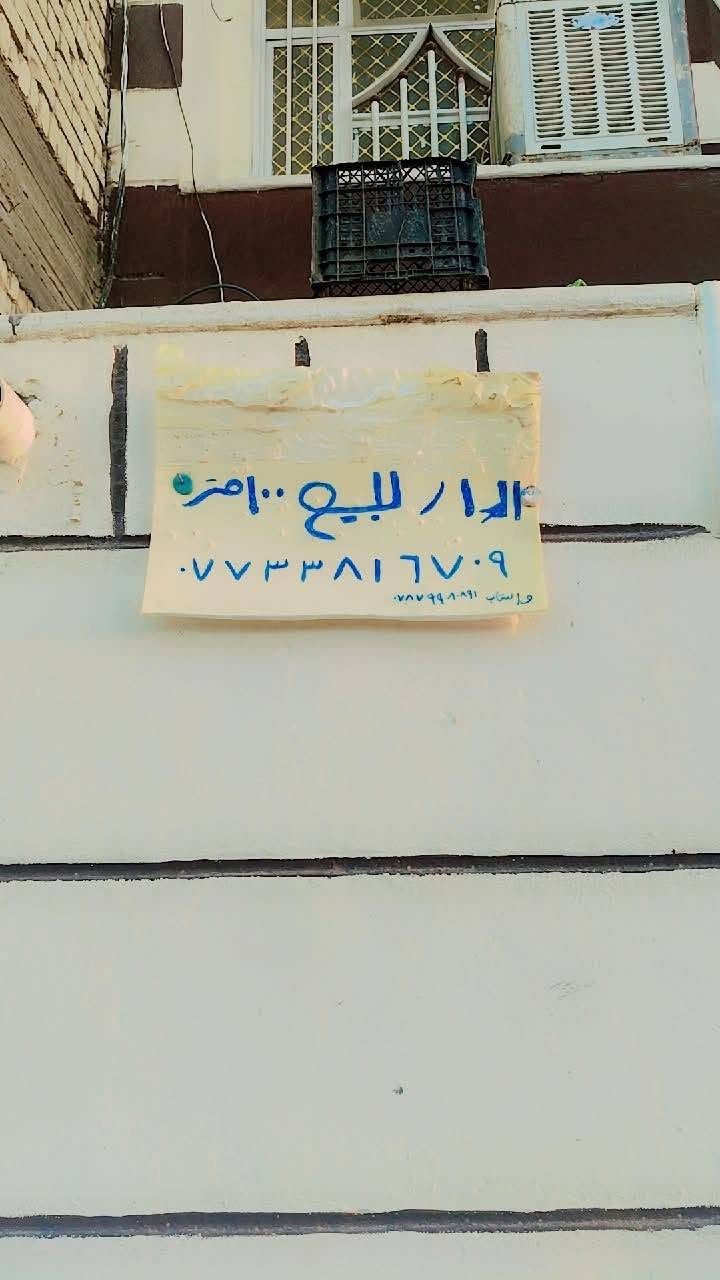 100 متر قاطين كامل 3نوم صاله مطبخ ستقبال وحمامين كهرباء خطين ماي خطين شارع20
بغداد حي السلام قرب مستشفى  الفضيليه العام
***********
