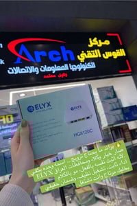 ONU ELYX 1Giga • براند حصري • ضمان ٦ أشهر