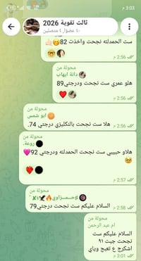 🏆 بعد أن تُوِّجنا النجاح والتفوّق مع طلبتنا في الدور الأول، نواصل مسير...
