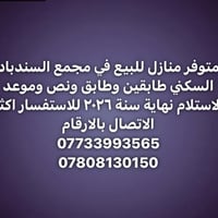 مجمع السندباد السكني • تايب C2 ٢٥٠م ٥غرف • تايب C1 ٢٤٠م ٤غرف