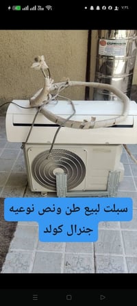 سبلت • ٢ طن/طن ونص • جنرال كولد