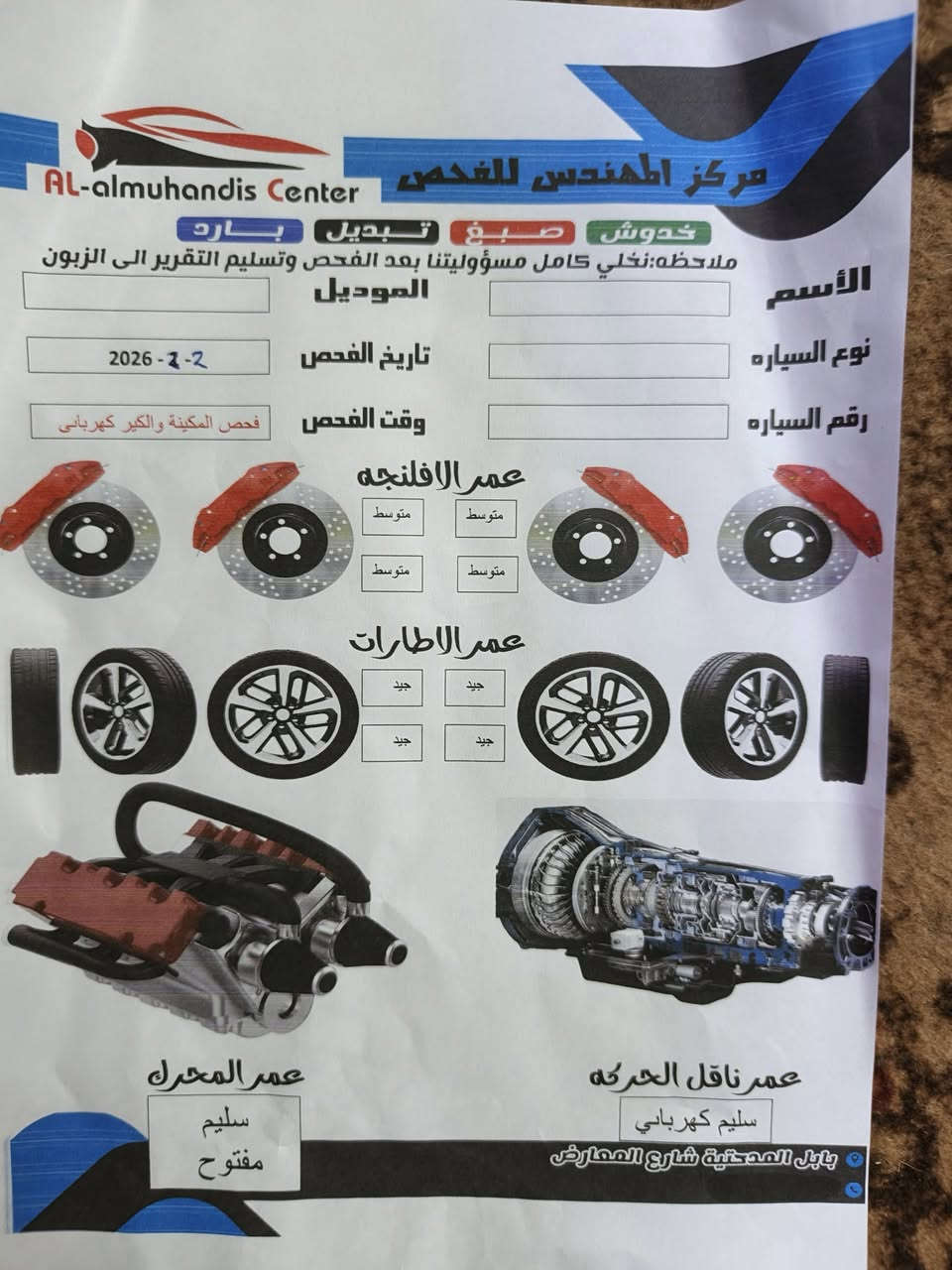 السلام عليكم موديل ١٥ خليجي سنوية وهزة ورقم جديد باسمي السيارة جديدة وجاهزة مابية نقص ماشية ١١٣ السونار مرفق وية الصور السعر ١٣٩ للاستفسار *********** واتساب المكان الحلة
