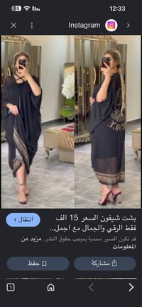 بشت • تركي • فري سايز