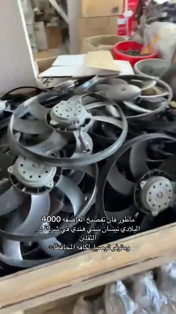 توفر بكميات كبيره وأسعار رمزيه 


**إذا كنت صاحب هذا الإعلان وتريد حذفه لأي سبب، رجاءا أرسل رسالة إلى الدعم الفني**