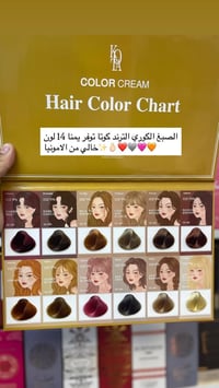 صبغة كوتا • ترند كوري • منتجات أصلية