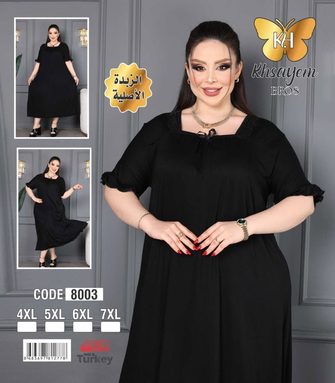 دشداشة قصيره فانيلا زبده تركي
ماركة أسما التركيه 

 سعر الدرزن 110

#كمية محدودة


**إذا كنت صاحب هذا الإعلان وتريد حذفه لأي سبب، رجاءا أرسل رسالة إلى الدعم الفني**