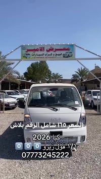 كيات ٢٠٢٦ • فول سستم • ديالى جديدة الشط