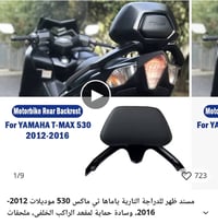 تي ماكس • ٥٣٠ • متوفر