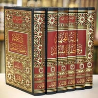 بداية المجتهد • كفاية المقتصد • ٦ مجلدات