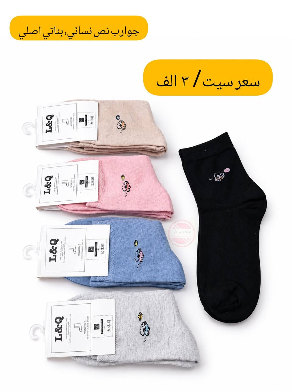 گۆرەوی وسط ژنان و کچان

جوارب نص نسائي 
وهم بناتي اصلي

سیت/ ١٠ عدد

سعر سیت /  ٣ الف فقط


**إذا كنت صاحب هذا الإعلان وتريد حذفه لأي سبب، رجاءا أرسل رسالة إلى الدعم الفني**