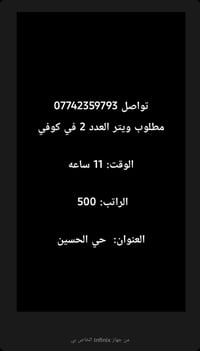 توظيف • حي الحسين