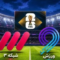 كأس العالم ٢٠٢٦ • الباقة الإيرانية • تايكوم E78.5
