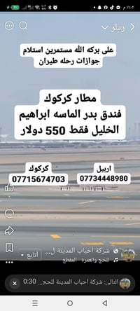 عمرة • رحلات عمرة • عمرة طيران • شركة حج وعمرة • عمرة من اربيل • عمرة ...