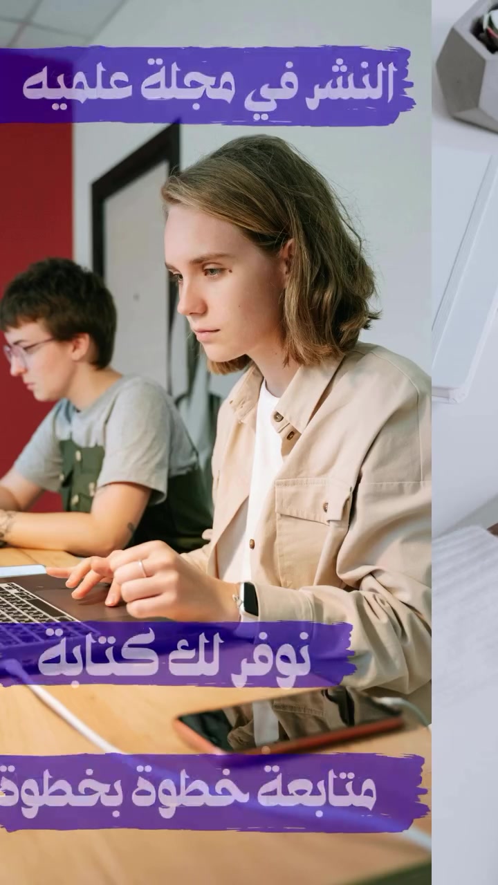 🚨 عندك ترقية علمية ووقتك دا يضيع؟

بعدك تدور على بحث جاهز للنشر؟
تعبك راح يضيع إذا ما لحگت تقدم بالوقت!

📚 إحنا نوفر لك:
✔️ كتابة بحث علمي احترافي
✔️ نشر في مجلات معتمدة
✔️ متابعة كاملة لحد القبول

🔥 اشتغلنا ويه عشرات الباحثين وحققوا ترقيتهم بنجاح

⏳ الأماكن محدودة حالياً بسبب الضغط

📲 راسلنا واتساب الآن وابدأ فوراً
(لا تضيع الفرصة!)
***********
.
.
#بحوث#نشر #ترقيه#العراق#fyp
