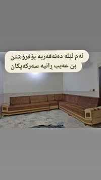 صوفا • بيع سريع