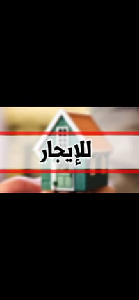 دار للايجار طابقين الاول هول ومطبخ وصحيات والثاني غرفتين نوم مع بيتونة...