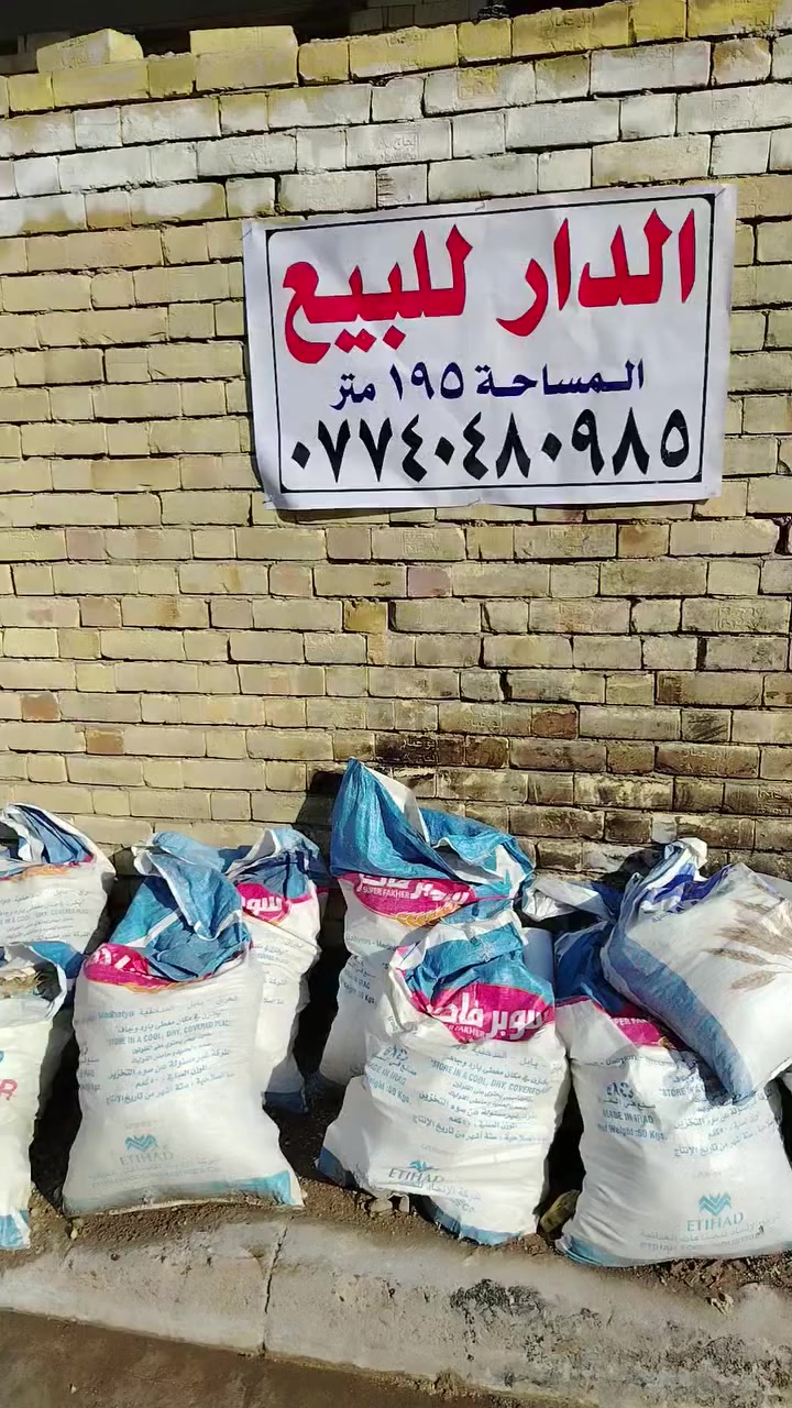 منطقة ام الكبر الغزلان شارع محطت جاجر *********** هيكله البيع 85
