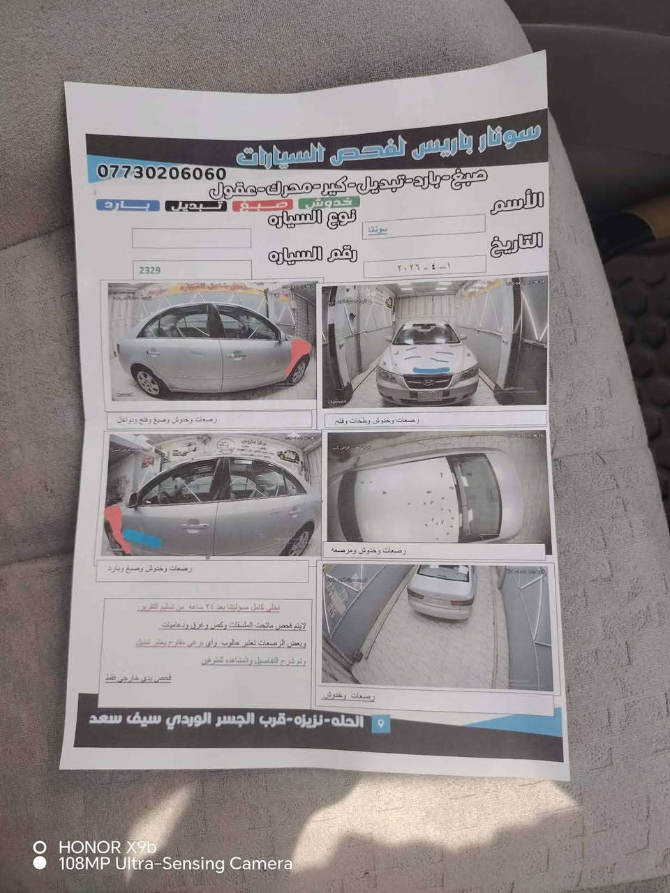 السلام عليكم سوناتا 2006 للبيع ابو مراوس بسوناته 12 13  التفاصيل موجوده يمك السونار بالصور مكان السيارة بابل ***********
