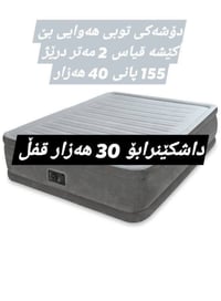 توصيل • سرير