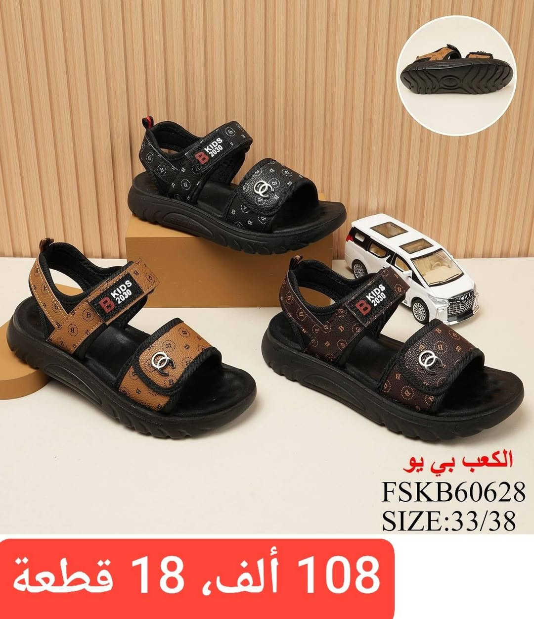 🔥(صندل + حذاء)ولادي
بناتي، طفله، بيبي

📍التفاصيل داخل الصوره📍


**إذا كنت صاحب هذا الإعلان وتريد حذفه لأي سبب، رجاءا أرسل رسالة إلى الدعم الفني**