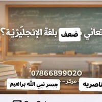الناصرية • خدمات • واتساب