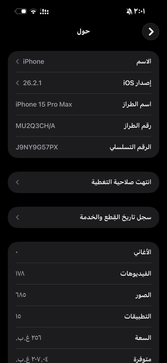 السلام عليكم متاح 15 برو ماكس جهاز دبل شريحة ذاكرة 256 نموذج M بطارية 95 مشحون 295 مرا مبدل شاشة وبطارية فيس ايدي فصل من حدثت الجهاز للبيع او مراوس  
مراسلة واتس فقط ***********
