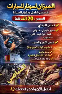 خدمة • عرض خاص • معلومات ناقصة