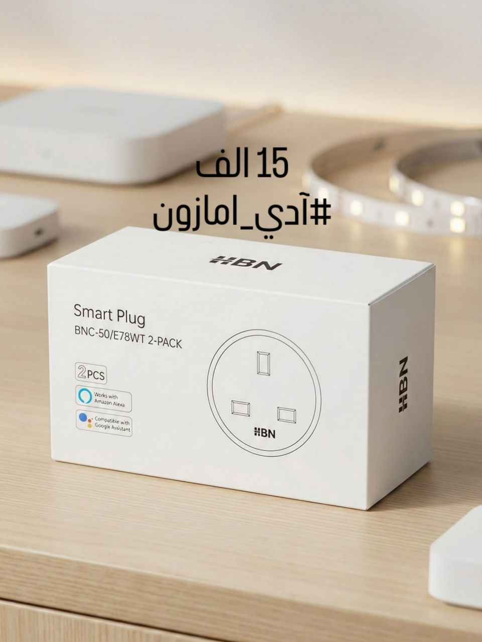 منتجات سمارت

#آدي_امازون
#الاسعار موضحة على كل منتج
للطلب مراسلتنا على الخاص 
#متوفر توصيل لكل المحافظات كربلاء, العراق


**إذا كنت صاحب هذا الإعلان وتريد حذفه لأي سبب، رجاءا أرسل رسالة إلى الدعم الفني**