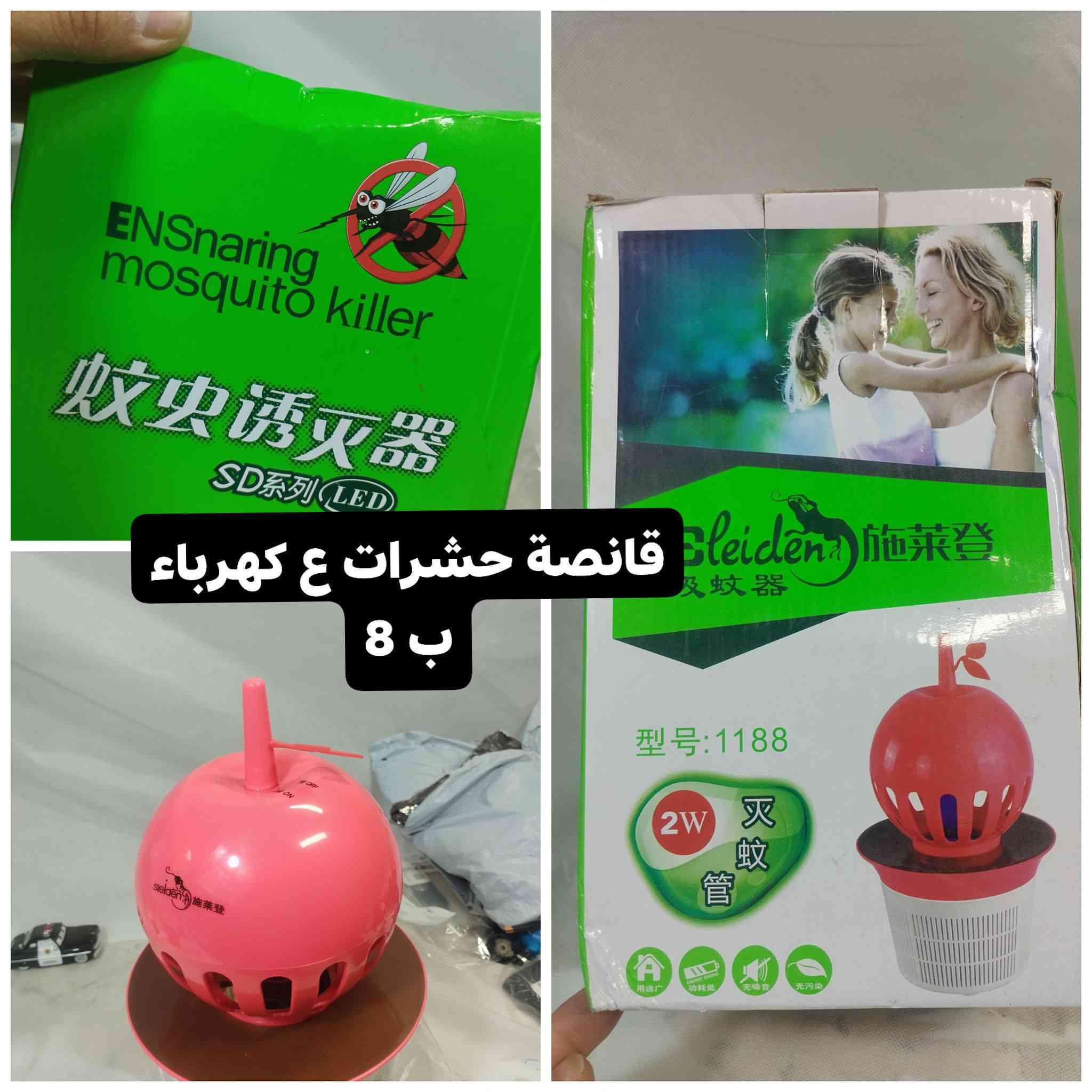 السلام عليكم 
متوفر بضاعة امزون 
اسعار تصفية لفترة محدودة 
توصيل جميع المحافظات 3 عرض لفترة محدودة


**إذا كنت صاحب هذا الإعلان وتريد حذفه لأي سبب، رجاءا أرسل رسالة إلى الدعم الفني**