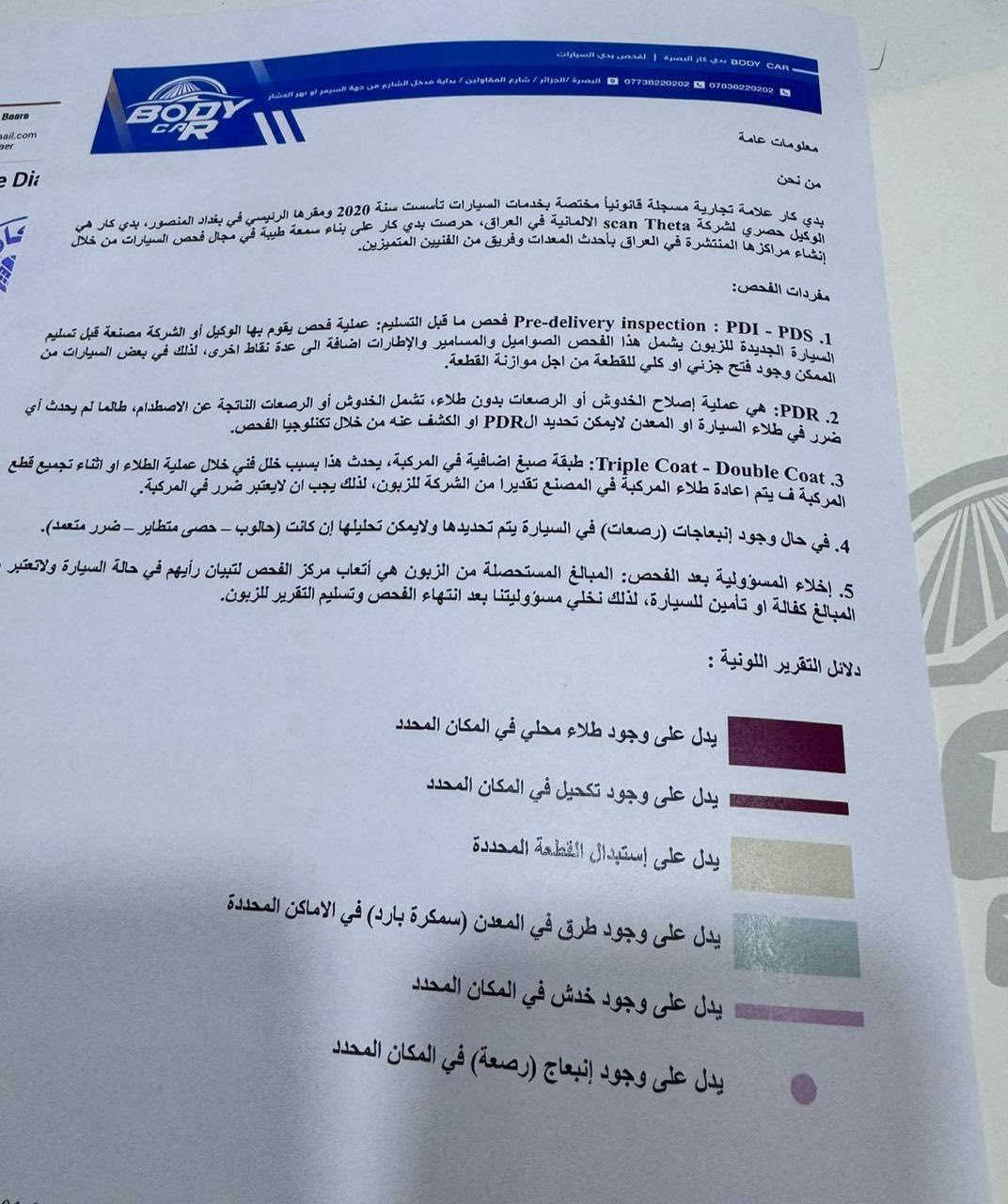 ماليبو 2020 امريكي
ماشيه 100 تقريبا 
حادثه جاملق خلفي تقرير يبن التفاصيل مرفق بالصور
مكانه البصرة / حي الرساله / كازنو البنان
سعرها 95 ورقه ، مجال بسيط حك الجيه 
السيارة معوقين كربلاء راعيه موجود و خوش ادمي 
***********
***********
